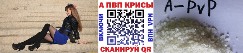 Купить закладки  Троицк  A-PVP кристаллы 