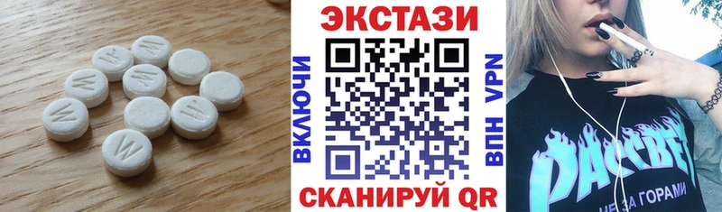 ЭКСТАЗИ круглые Купить закладки Троицк
