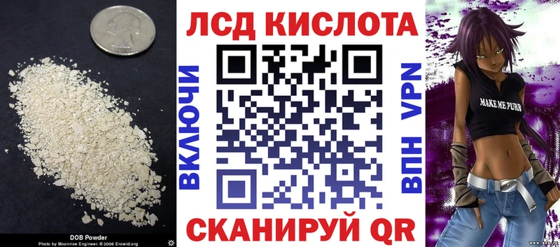 ЛСД экстази кислота  Купить  Троицк 