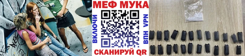 Купить  Троицк  Меф мука 